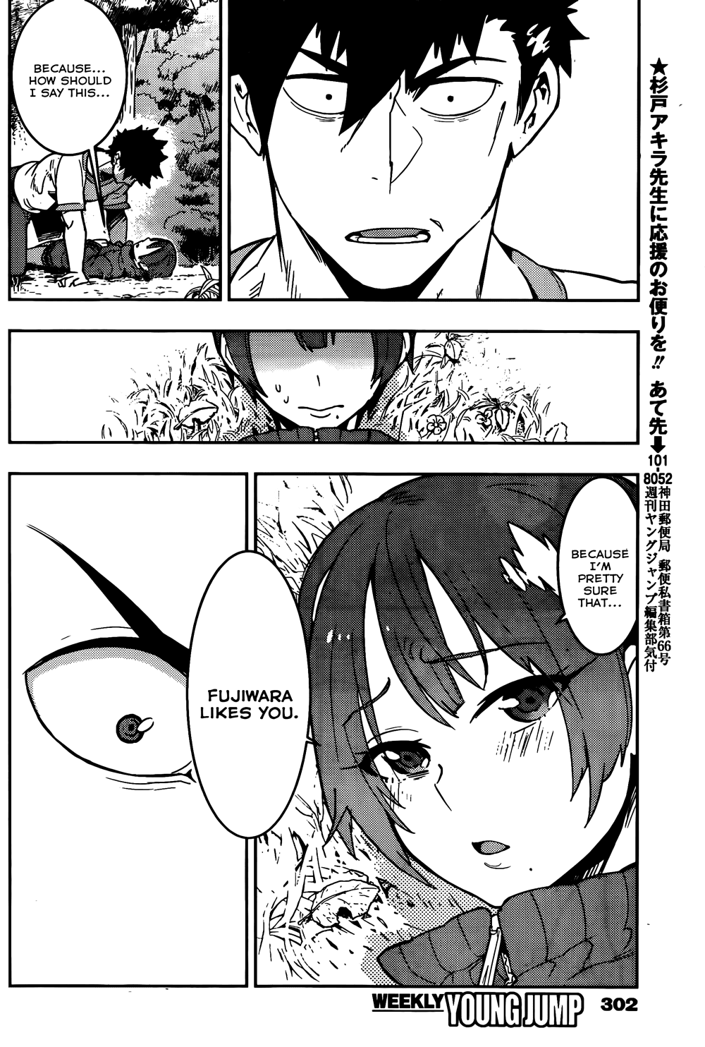 Boku Girl Chapter 17 - Page 10