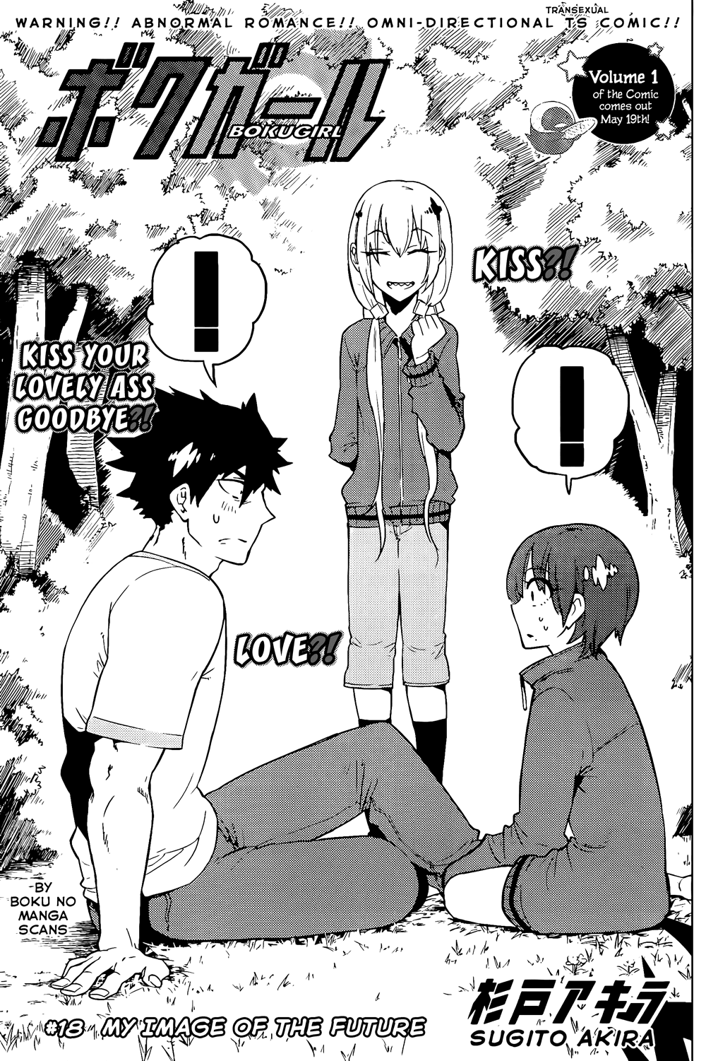 Boku Girl Chapter 18 - Page 1
