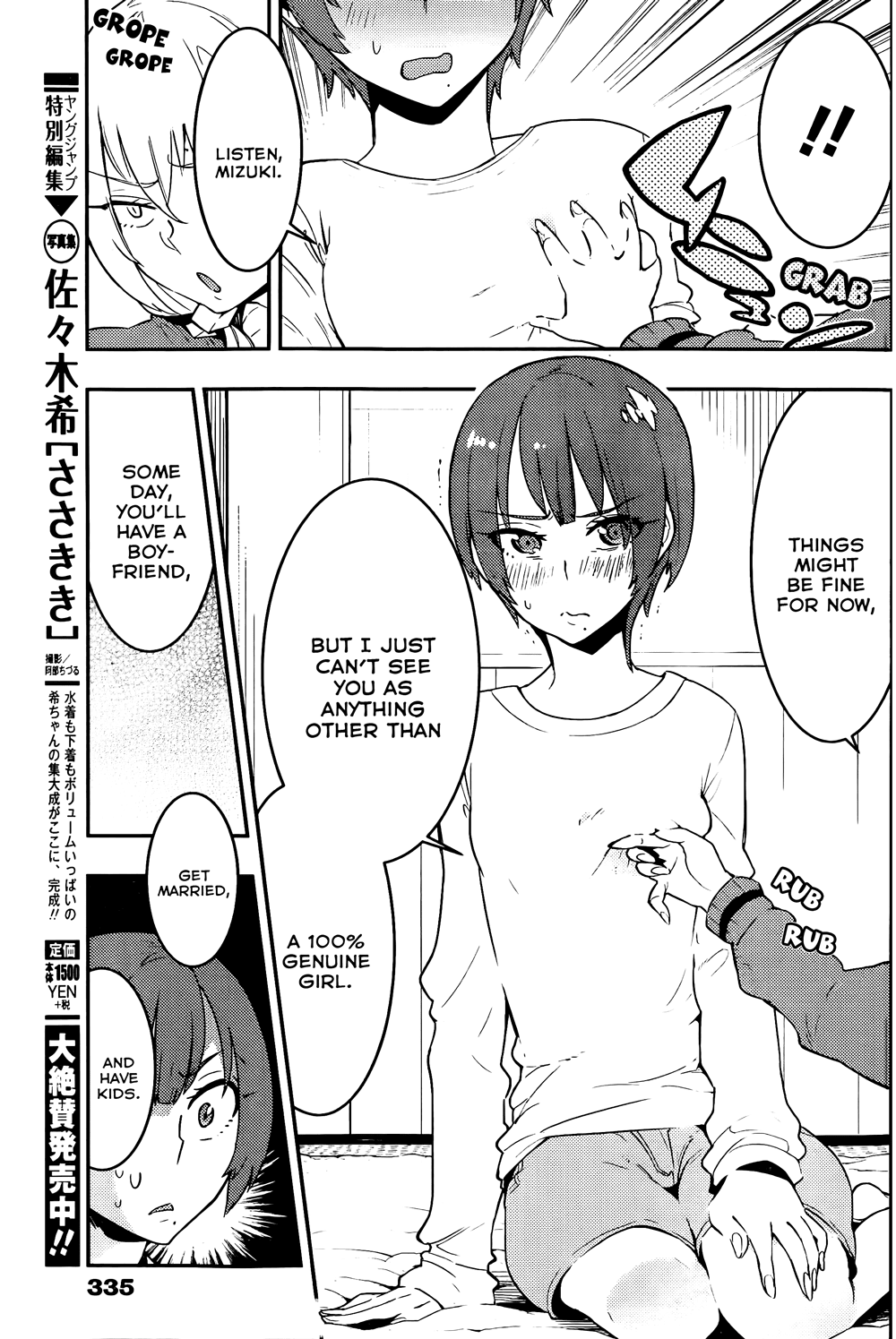 Boku Girl Chapter 18 - Page 15