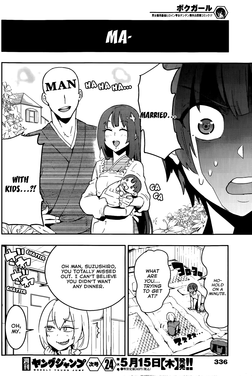 Boku Girl Chapter 18 - Page 16