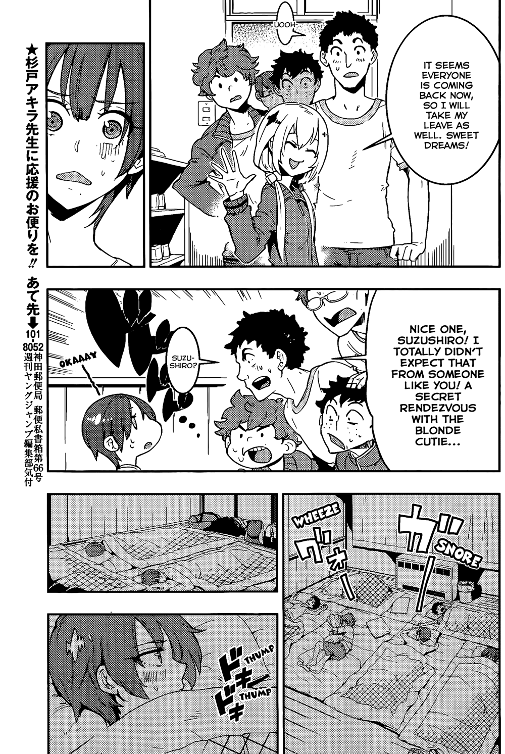 Boku Girl Chapter 18 - Page 17