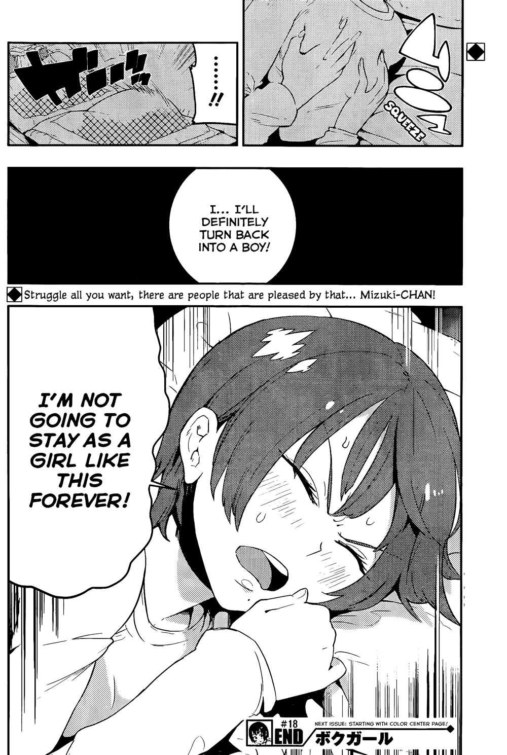 Boku Girl Chapter 18 - Page 18