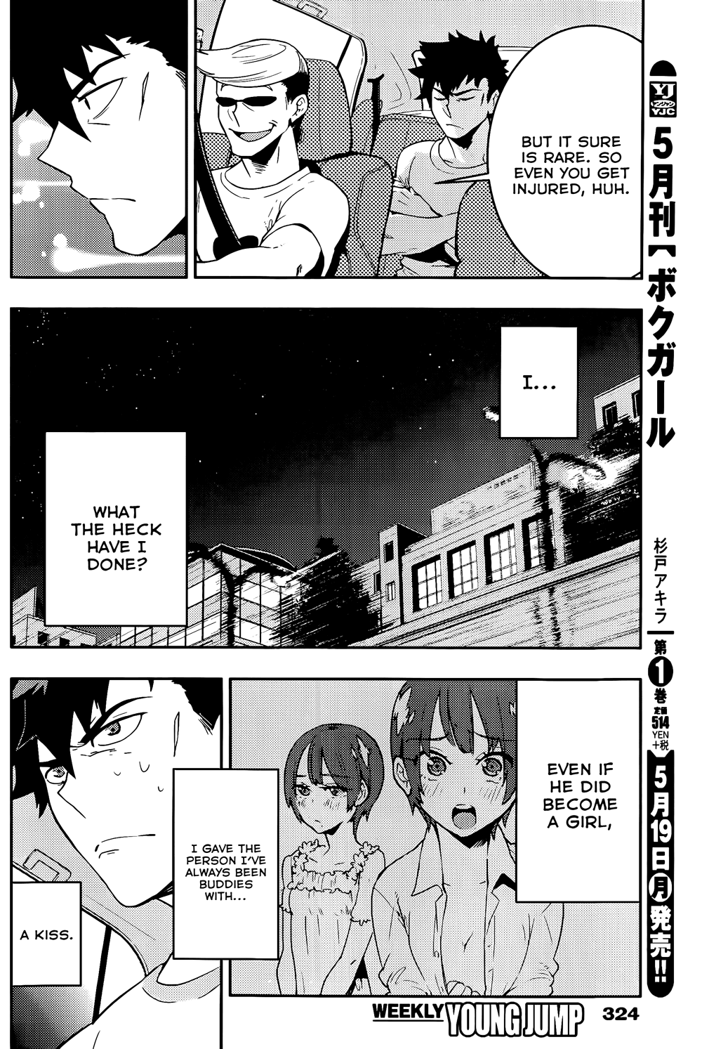 Boku Girl Chapter 18 - Page 4