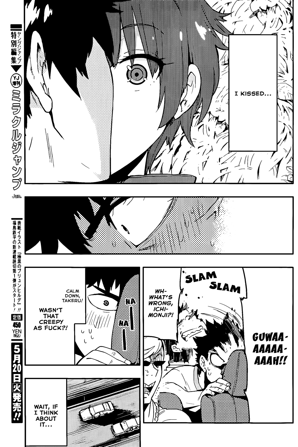 Boku Girl Chapter 18 - Page 5