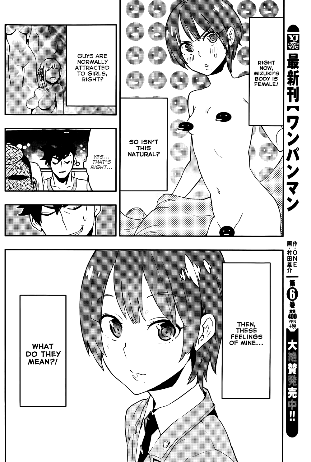 Boku Girl Chapter 18 - Page 6