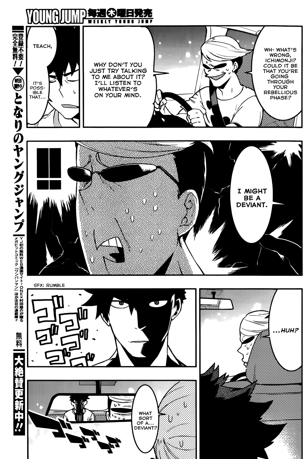 Boku Girl Chapter 18 - Page 7