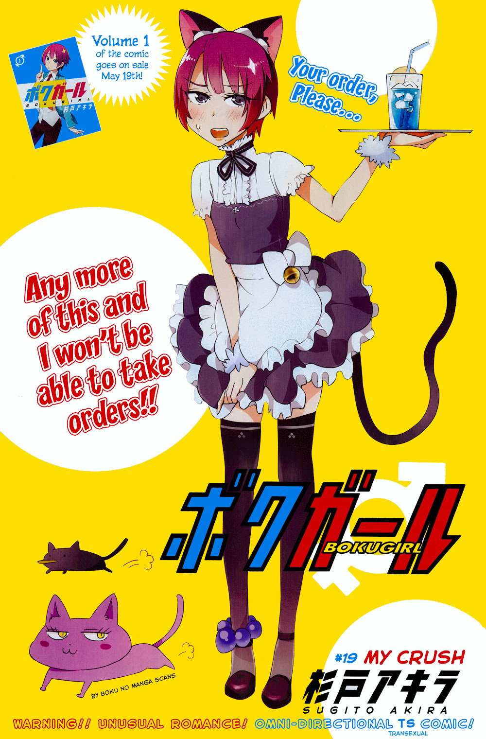 Boku Girl Chapter 19 - Page 1