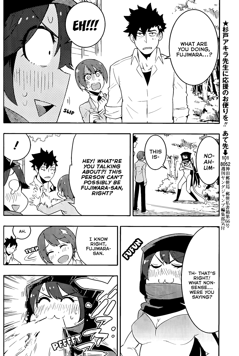 Boku Girl Chapter 19 - Page 13