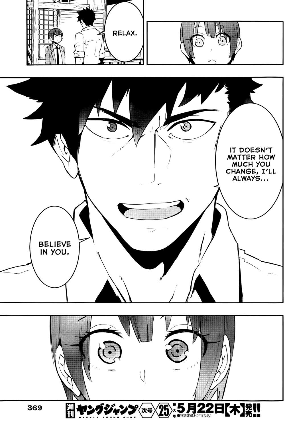 Boku Girl Chapter 19 - Page 18