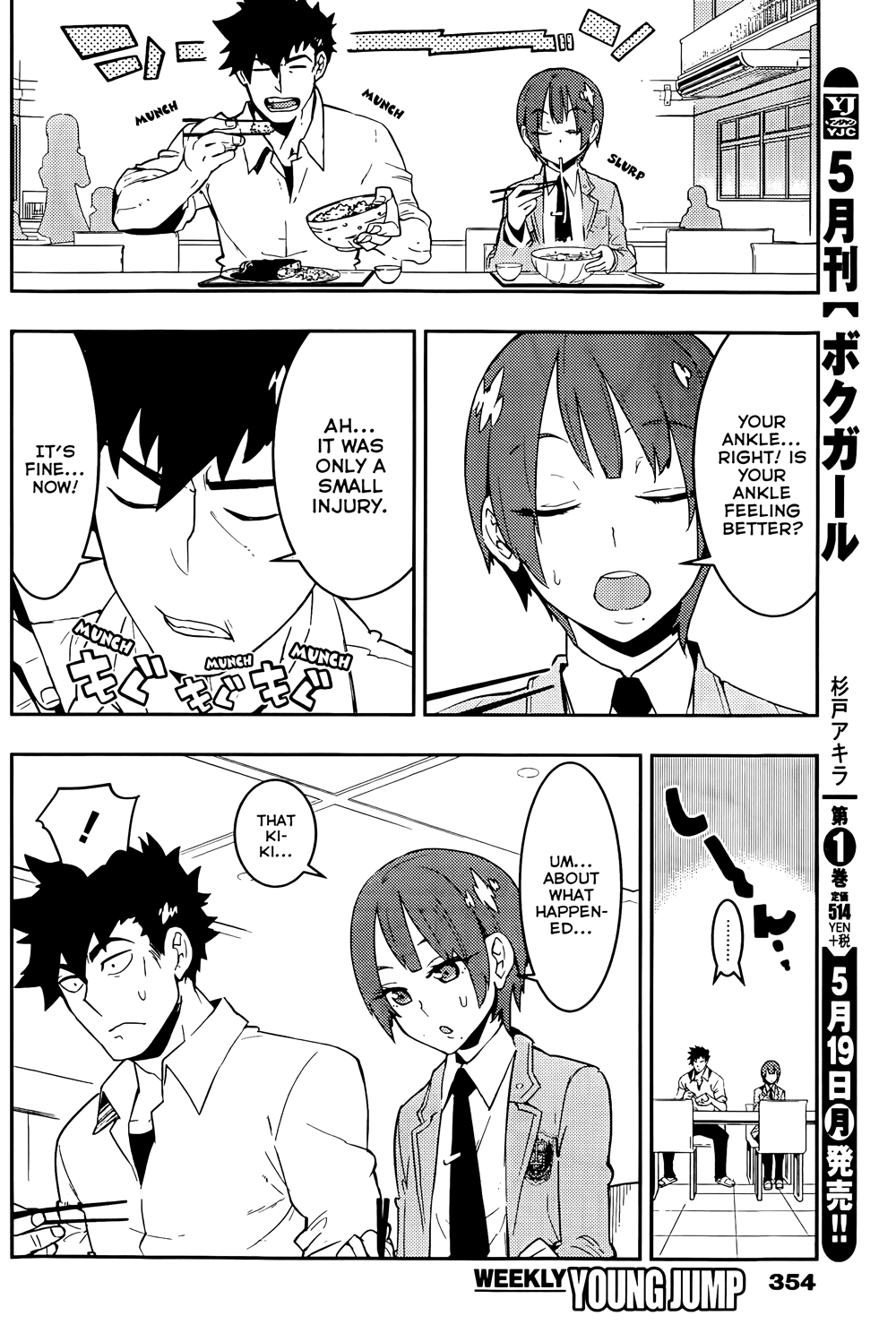 Boku Girl Chapter 19 - Page 3