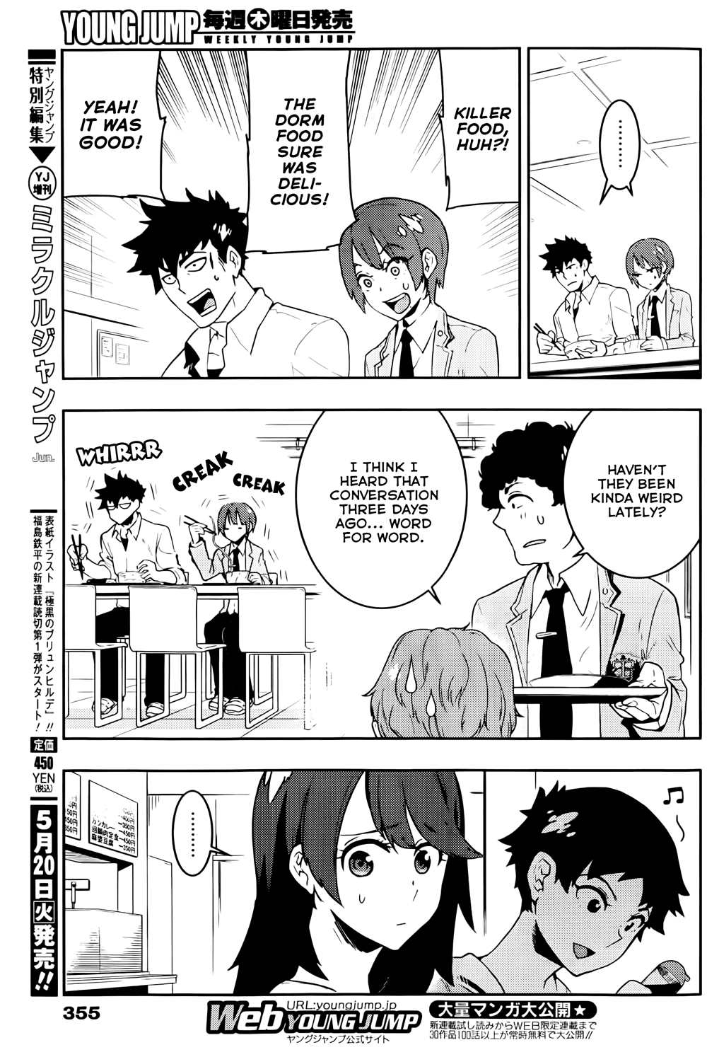 Boku Girl Chapter 19 - Page 4