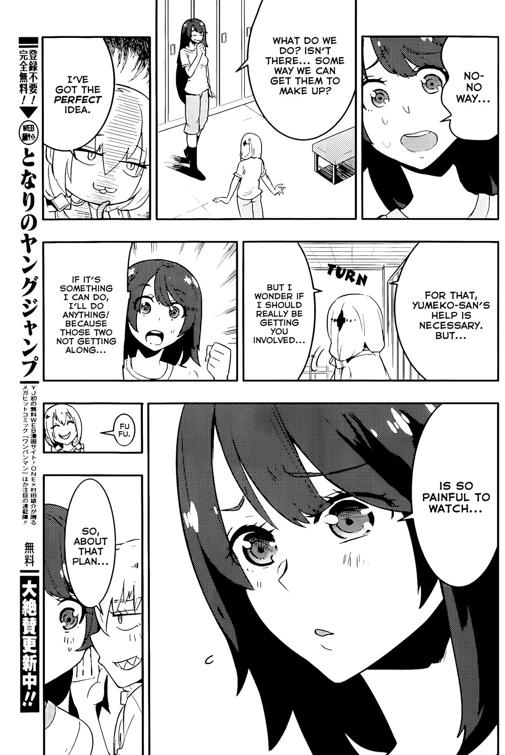 Boku Girl Chapter 19 - Page 6