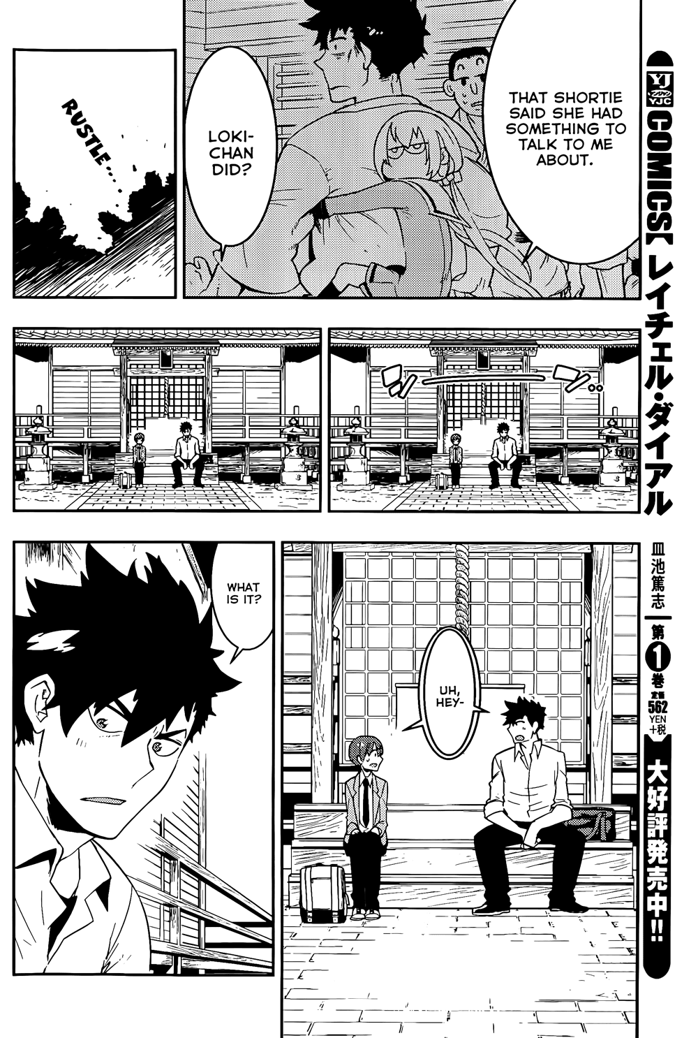 Boku Girl Chapter 19 - Page 9