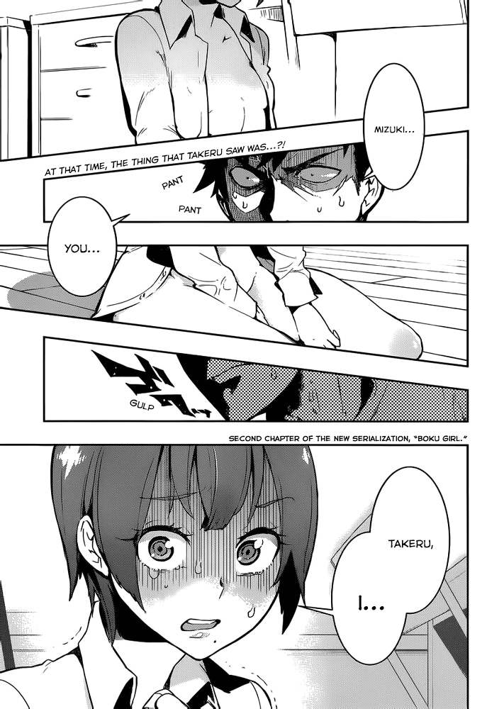 Boku Girl Chapter 2 - Page 1