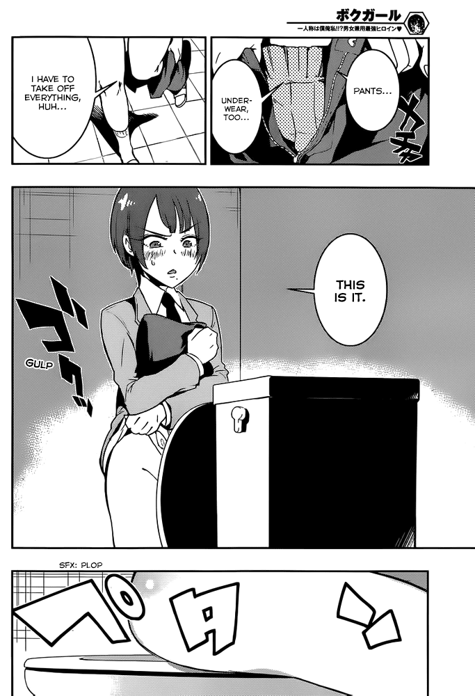 Boku Girl Chapter 2 - Page 28