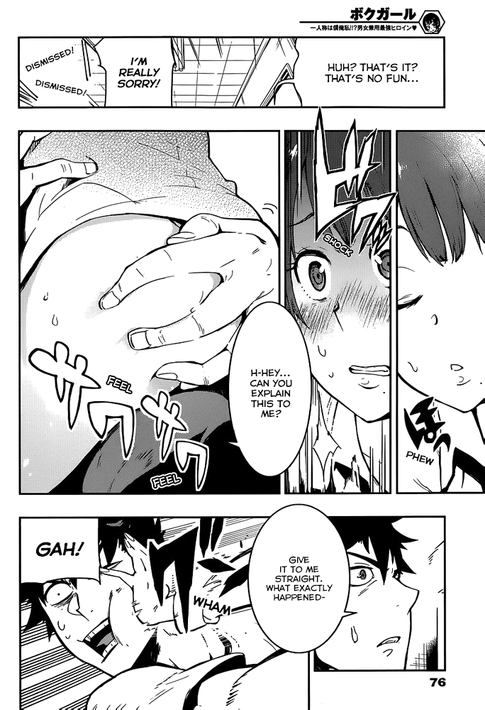 Boku Girl Chapter 2 - Page 6