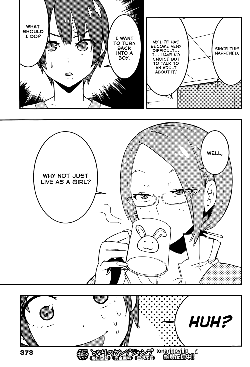 Boku Girl Chapter 20 - Page 11