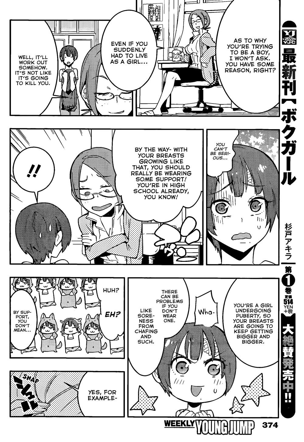 Boku Girl Chapter 20 - Page 12