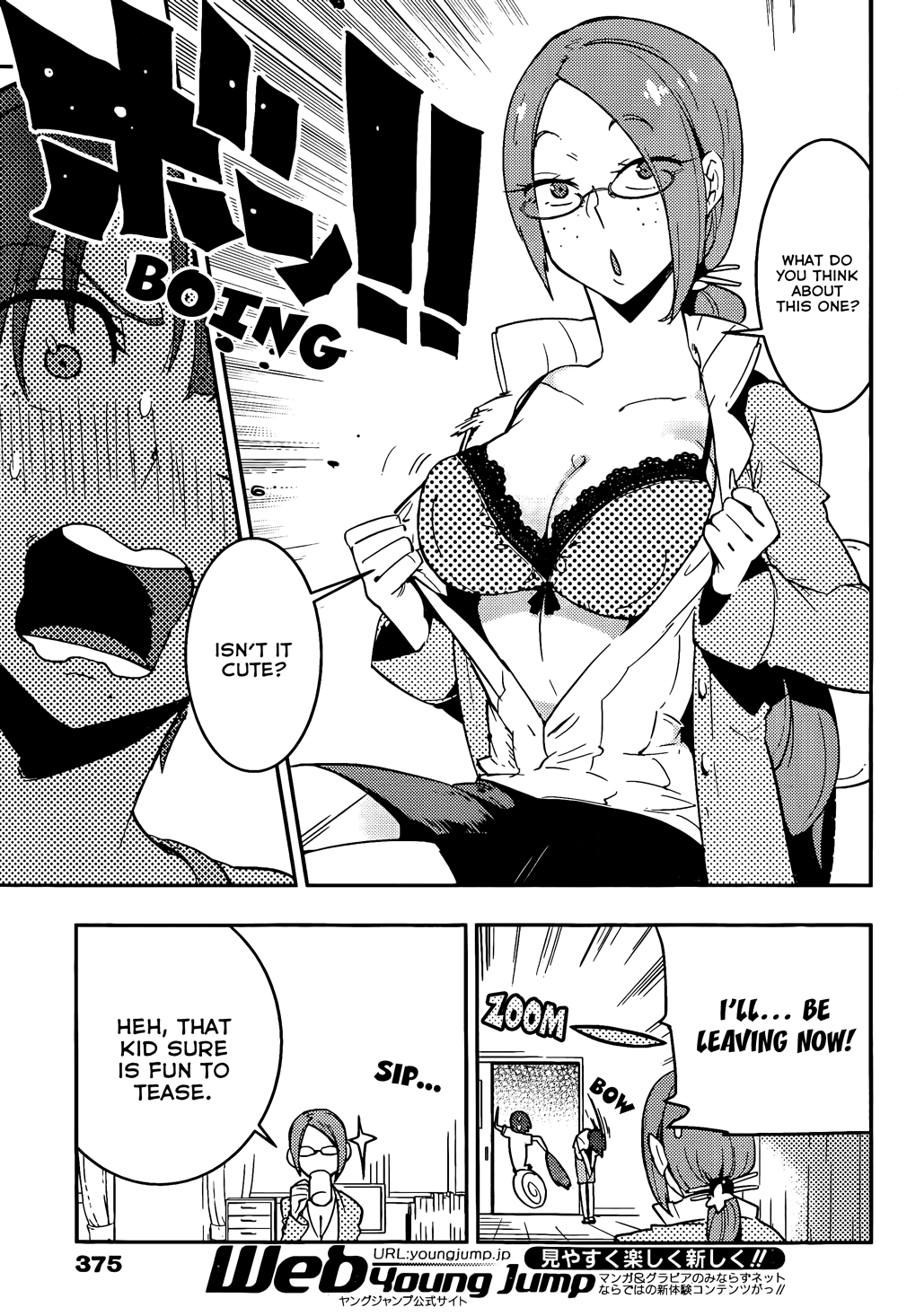 Boku Girl Chapter 20 - Page 13