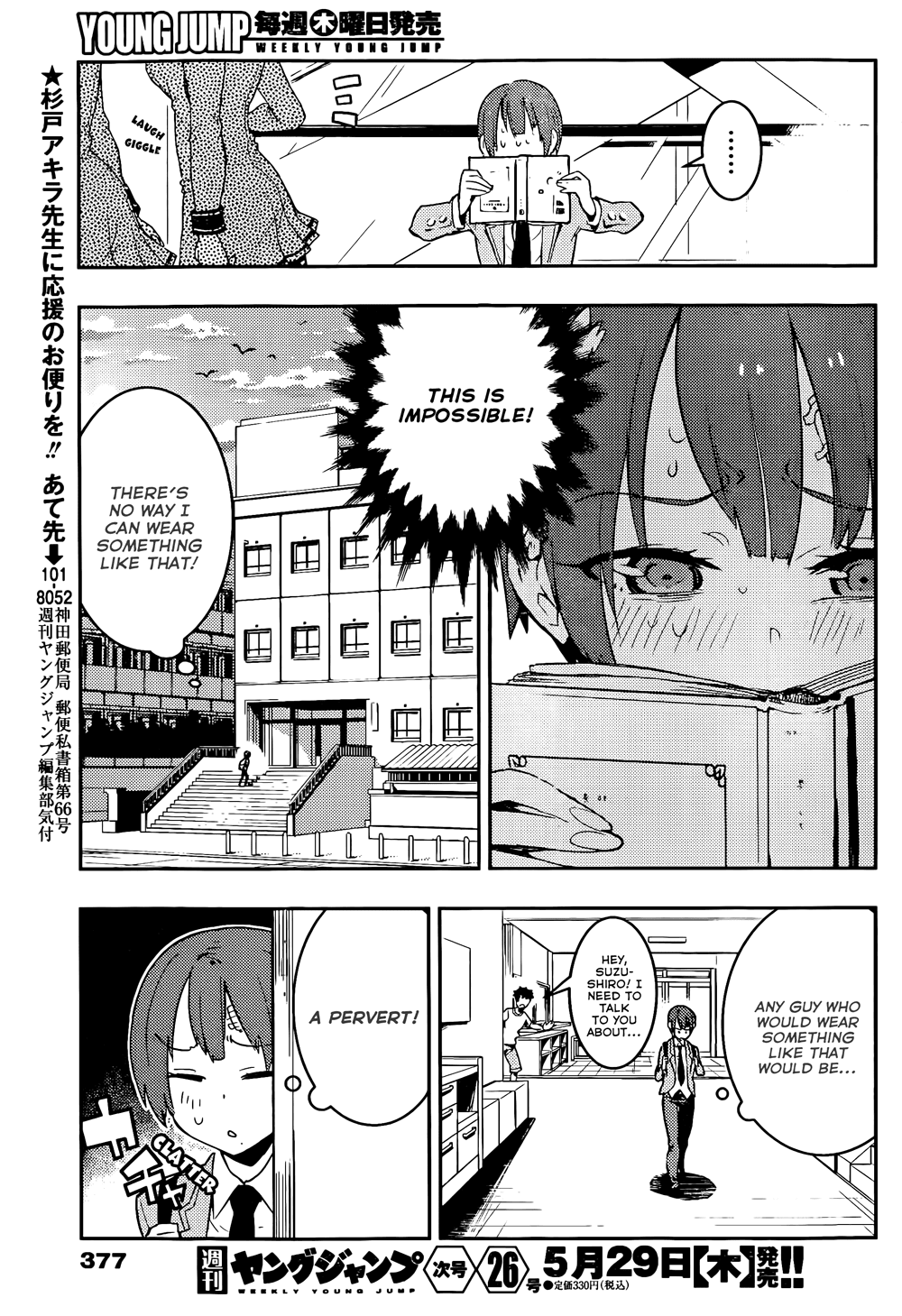 Boku Girl Chapter 20 - Page 15