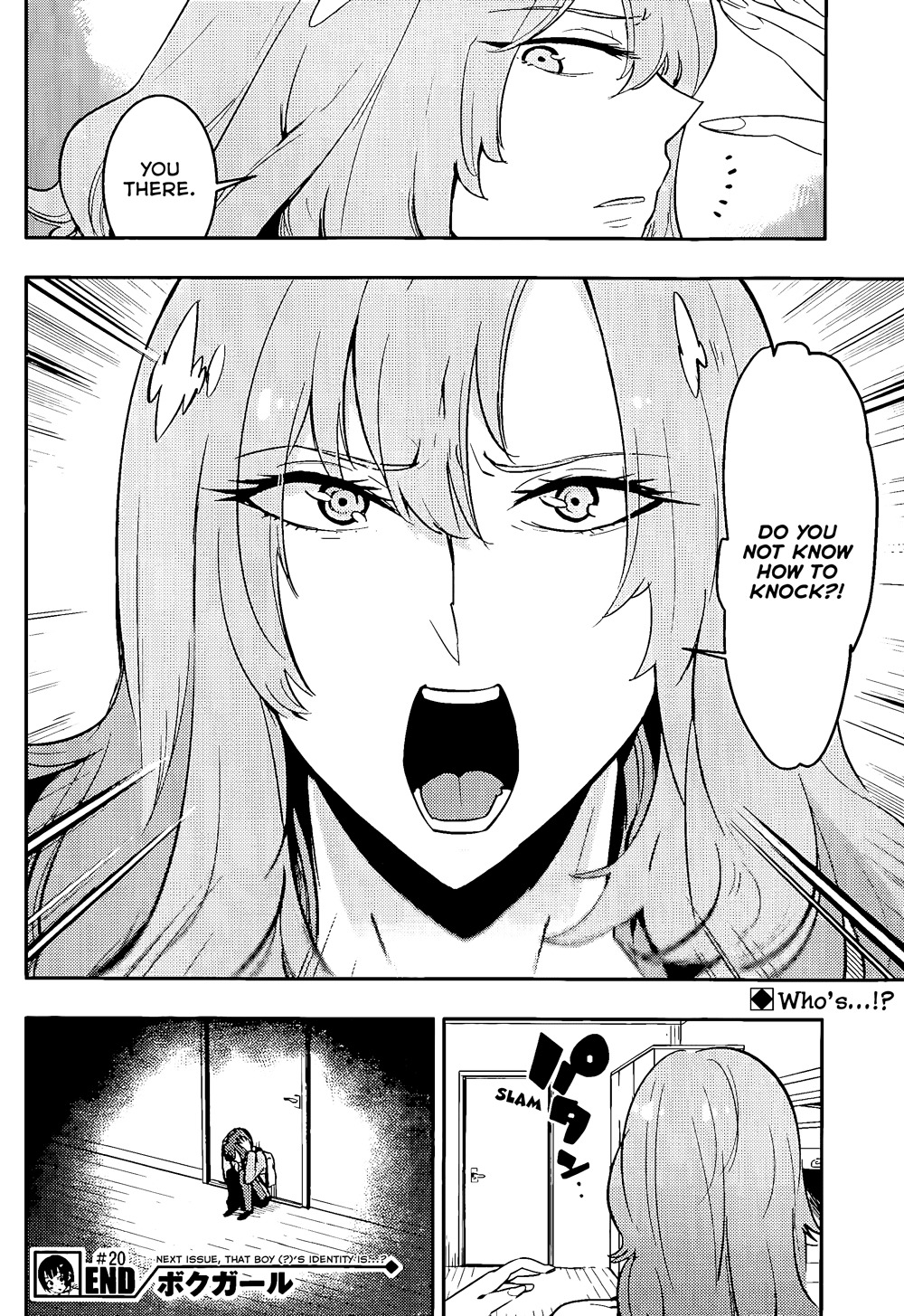 Boku Girl Chapter 20 - Page 17
