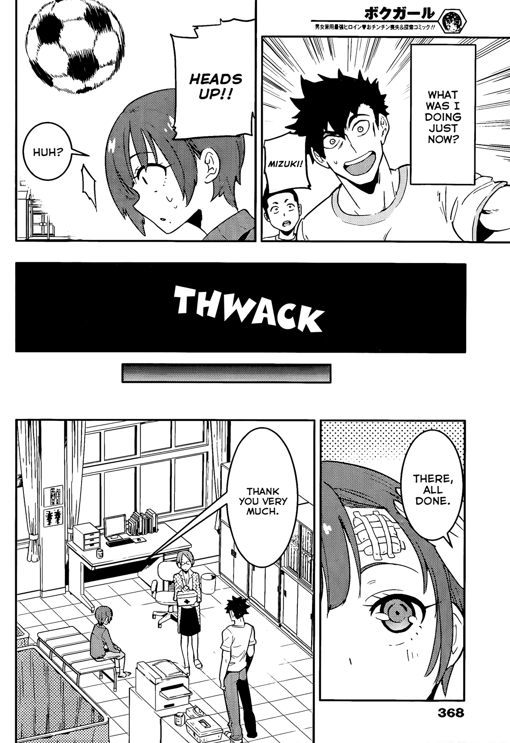 Boku Girl Chapter 20 - Page 6