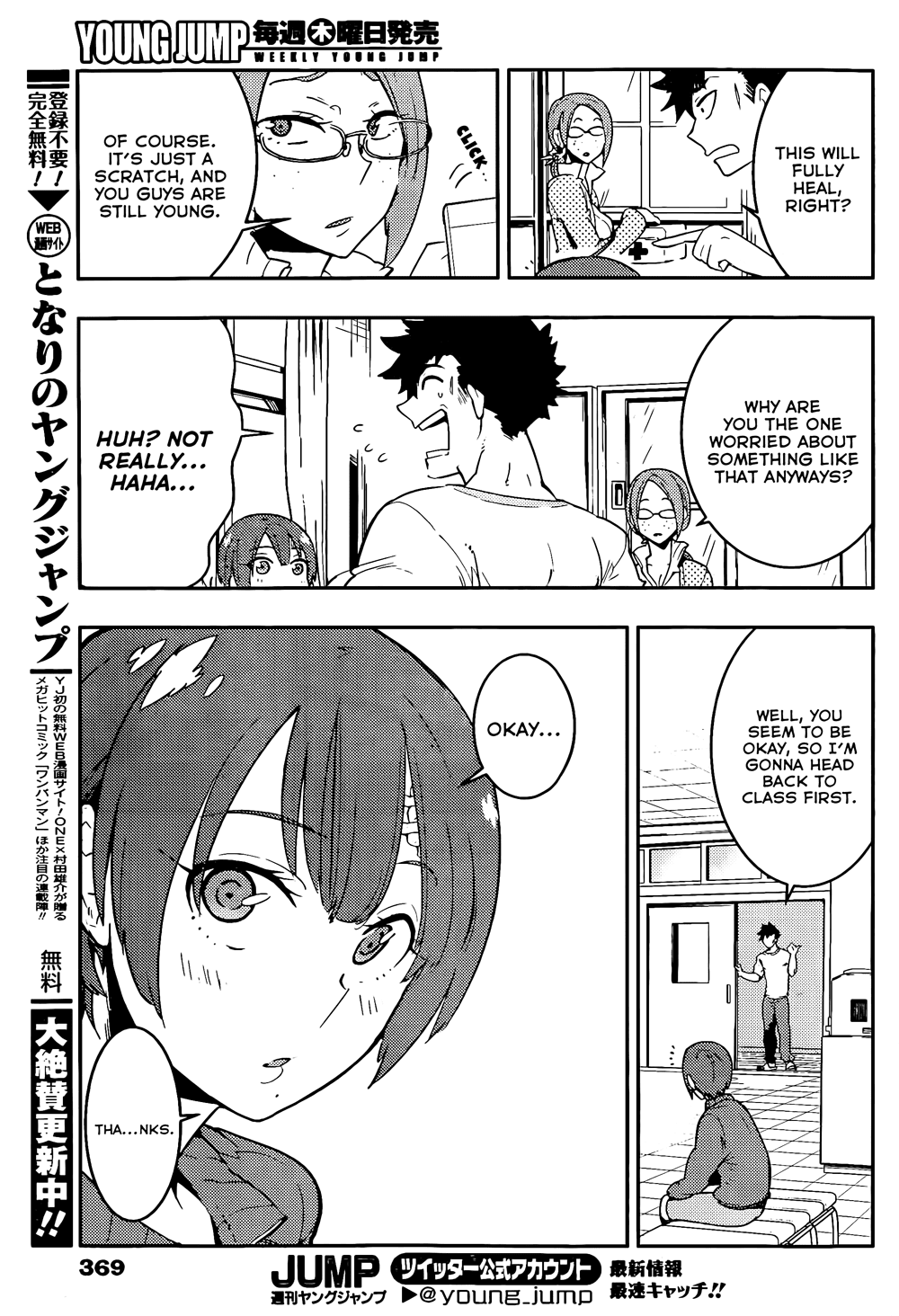 Boku Girl Chapter 20 - Page 7