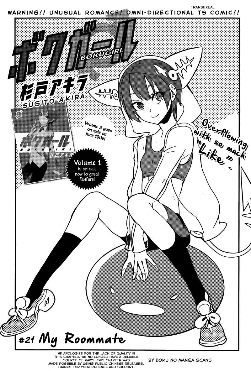 Boku Girl Chapter 21 - Page 1