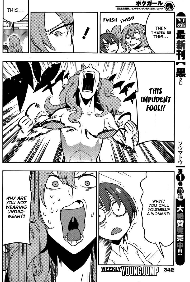 Boku Girl Chapter 21 - Page 10