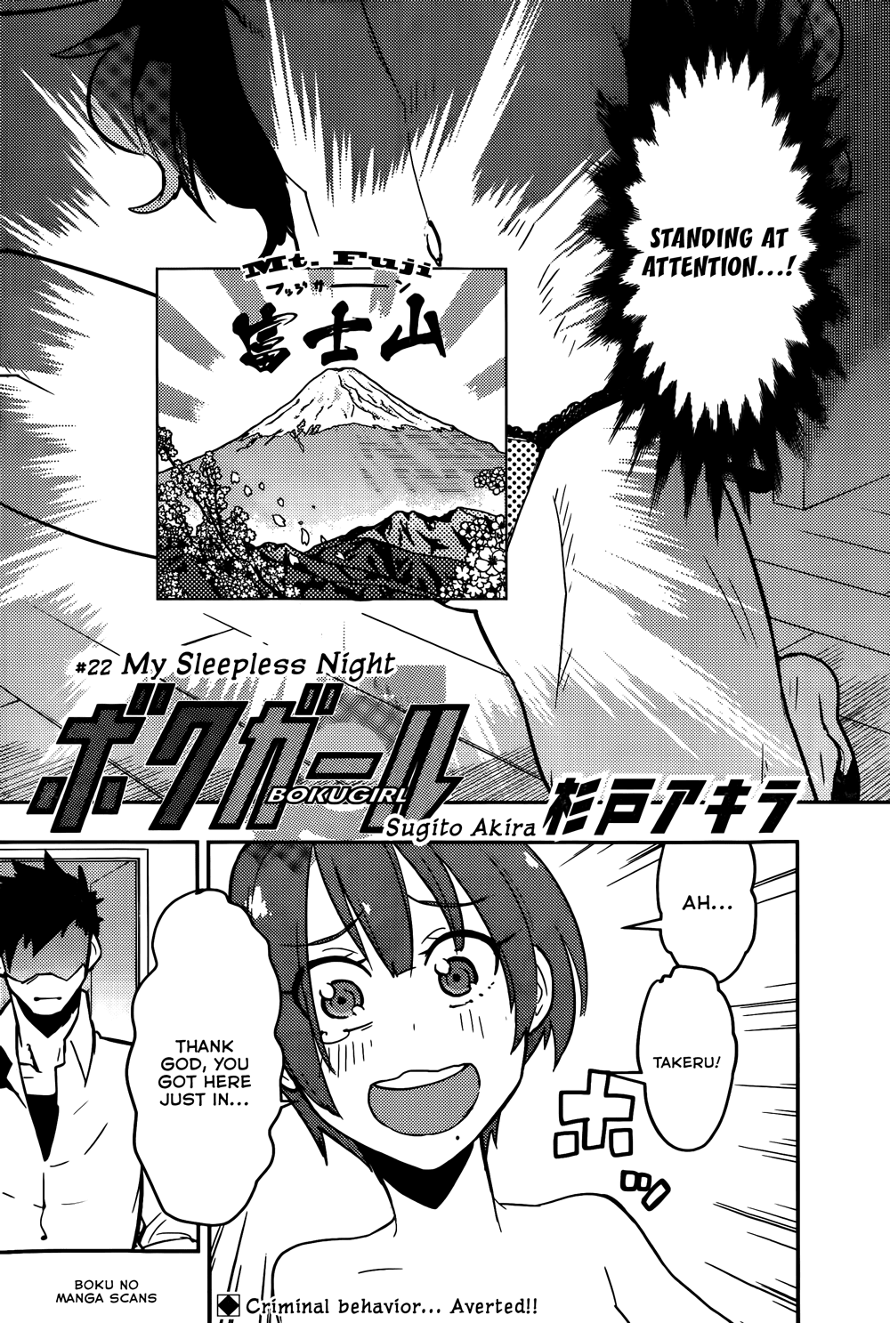 Boku Girl Chapter 22 - Page 2