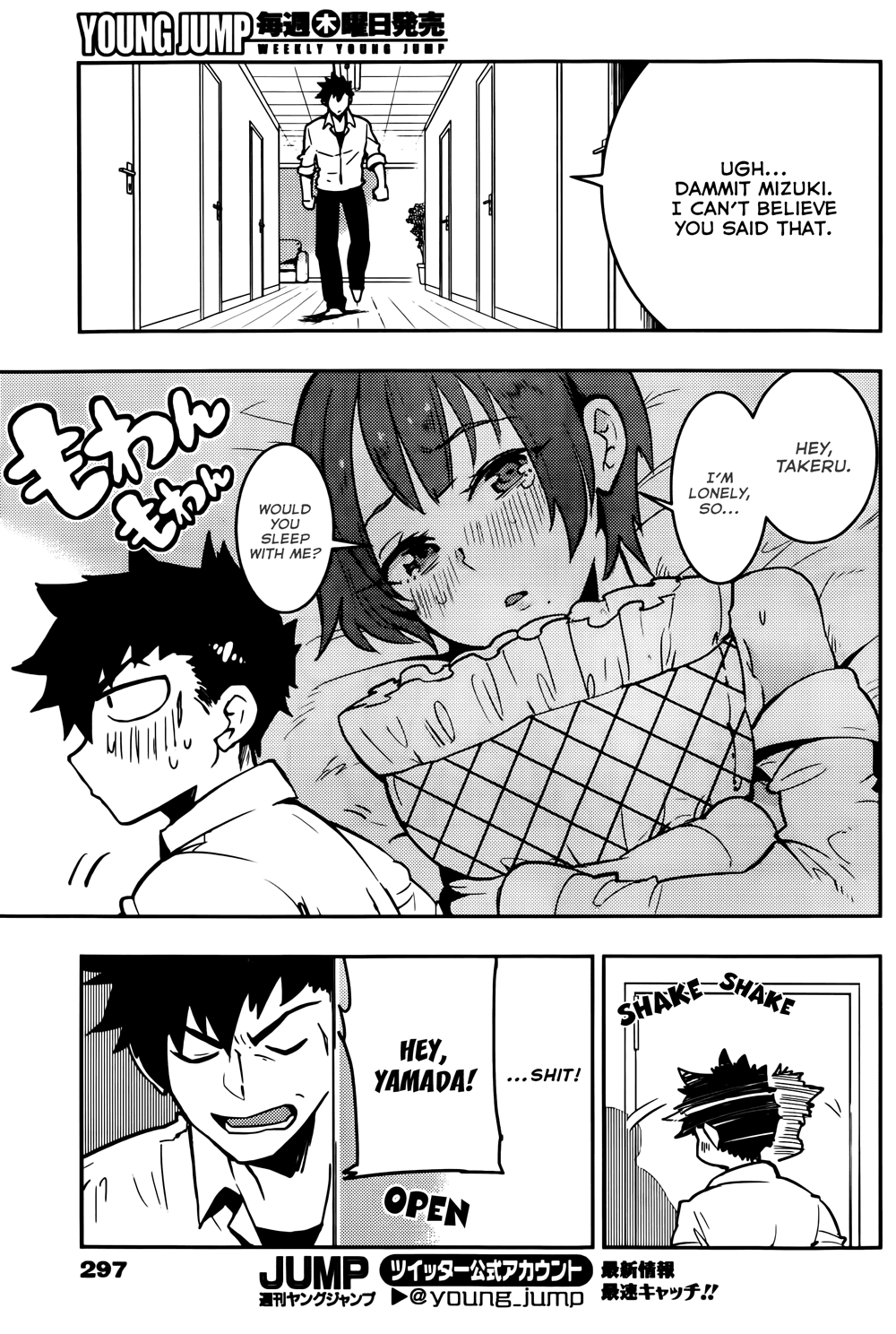 Boku Girl Chapter 22 - Page 11