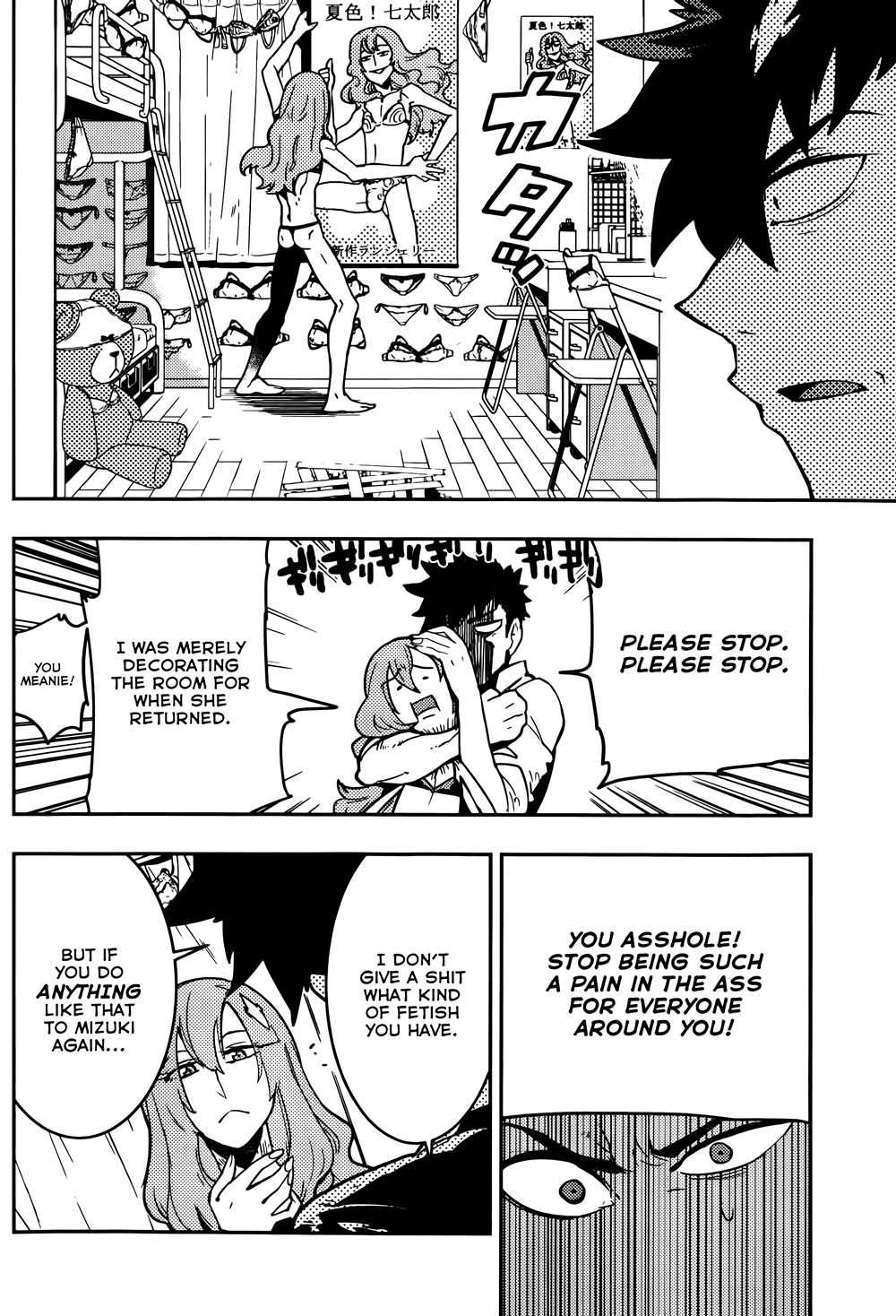Boku Girl Chapter 22 - Page 12