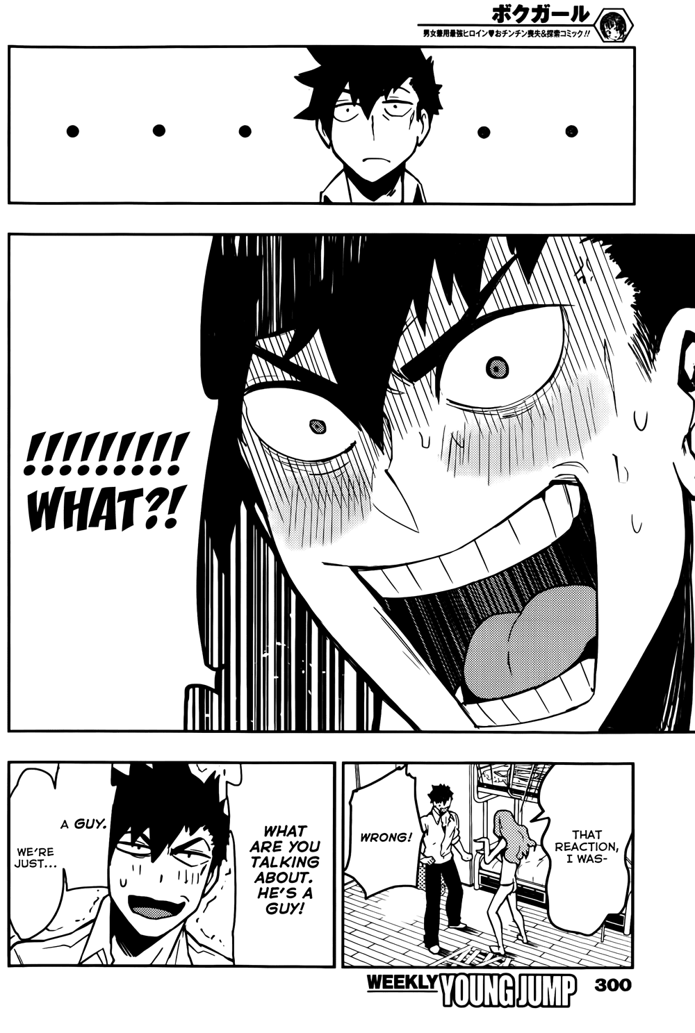 Boku Girl Chapter 22 - Page 14