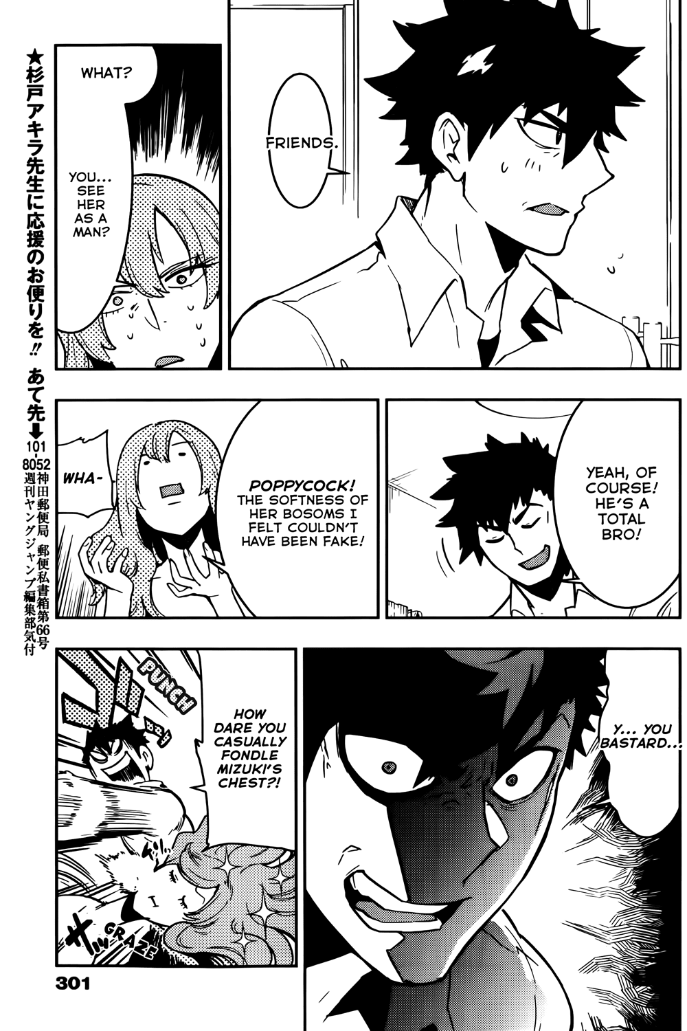 Boku Girl Chapter 22 - Page 15