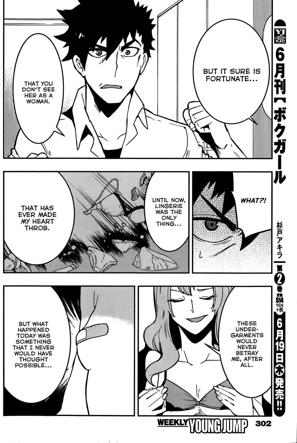 Boku Girl Chapter 22 - Page 16
