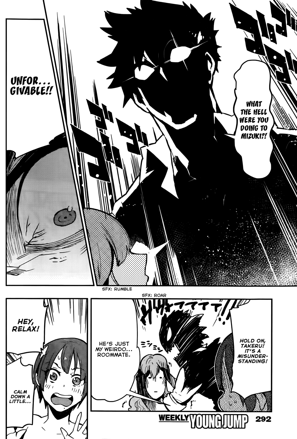 Boku Girl Chapter 22 - Page 6