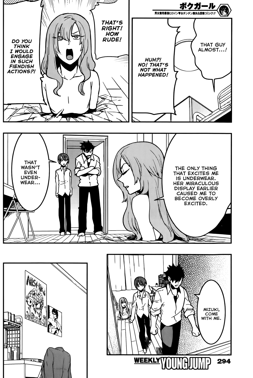 Boku Girl Chapter 22 - Page 8