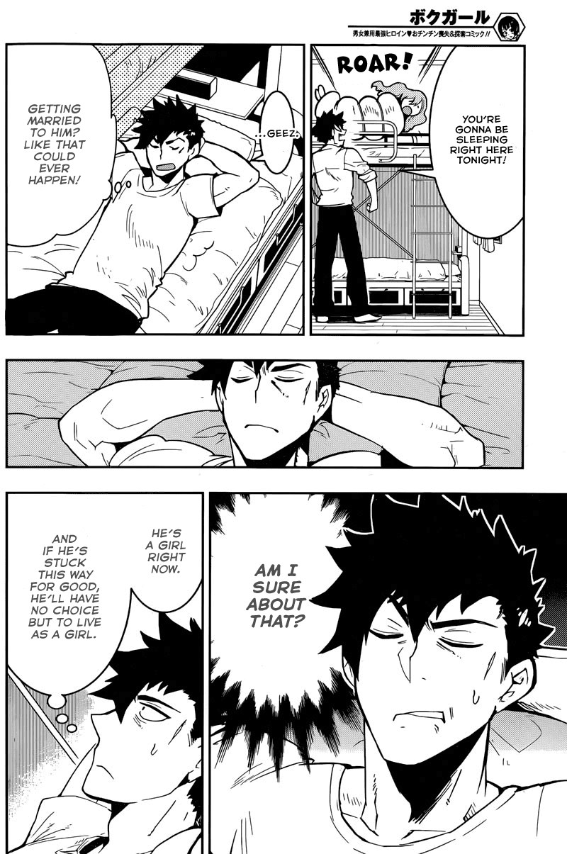 Boku Girl Chapter 23 - Page 4