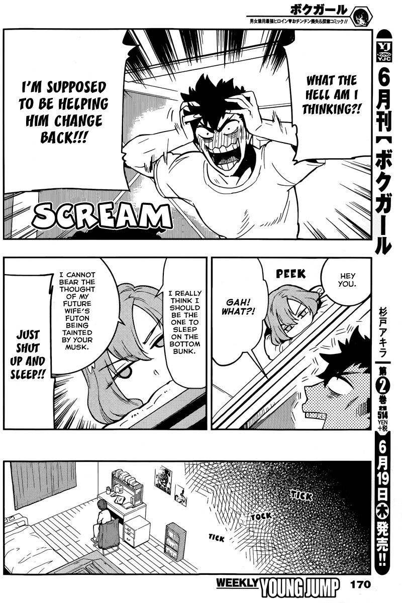 Boku Girl Chapter 23 - Page 6