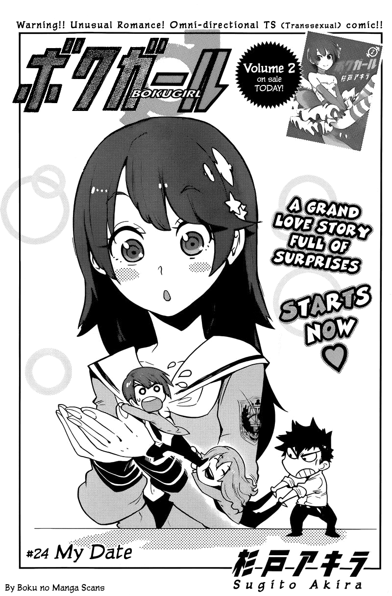 Boku Girl Chapter 24 - Page 1