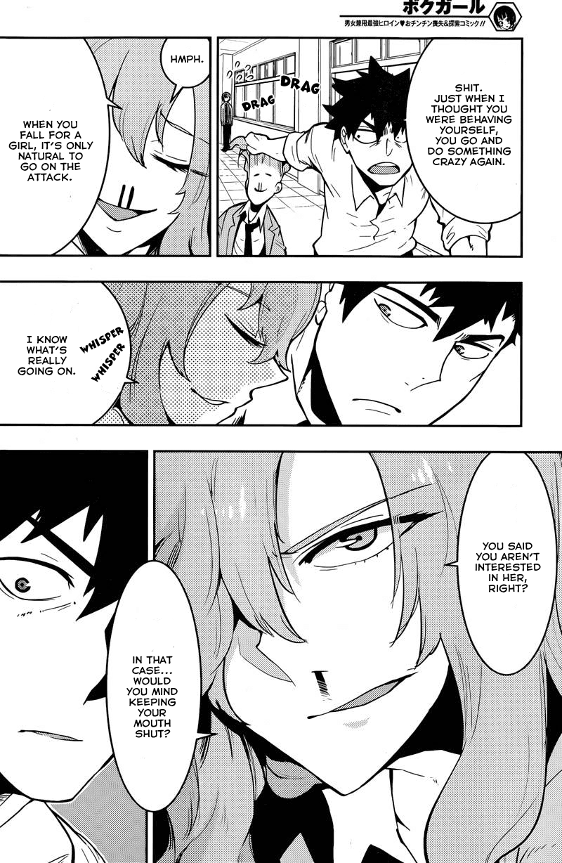 Boku Girl Chapter 24 - Page 8