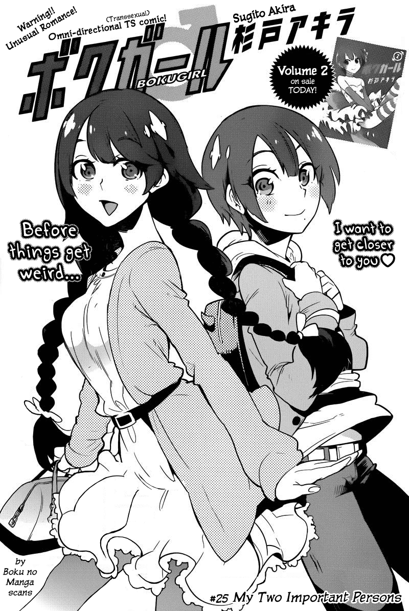 Boku Girl Chapter 25 - Page 1