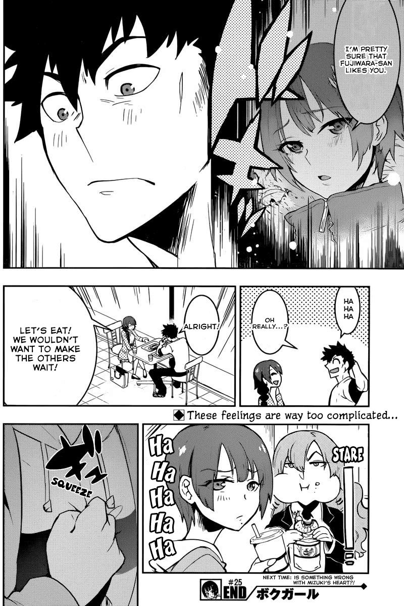 Boku Girl Chapter 25 - Page 18