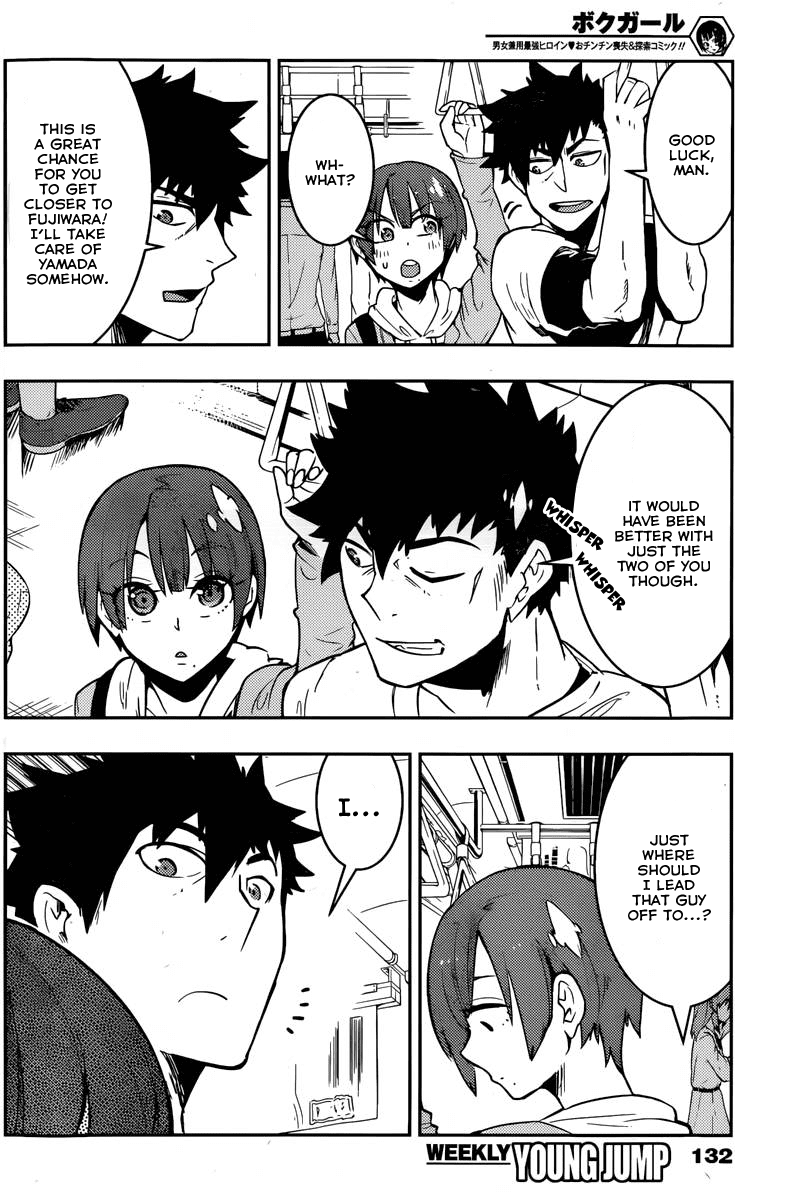 Boku Girl Chapter 25 - Page 4