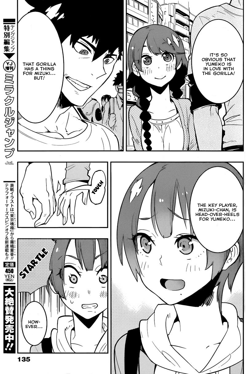 Boku Girl Chapter 25 - Page 7