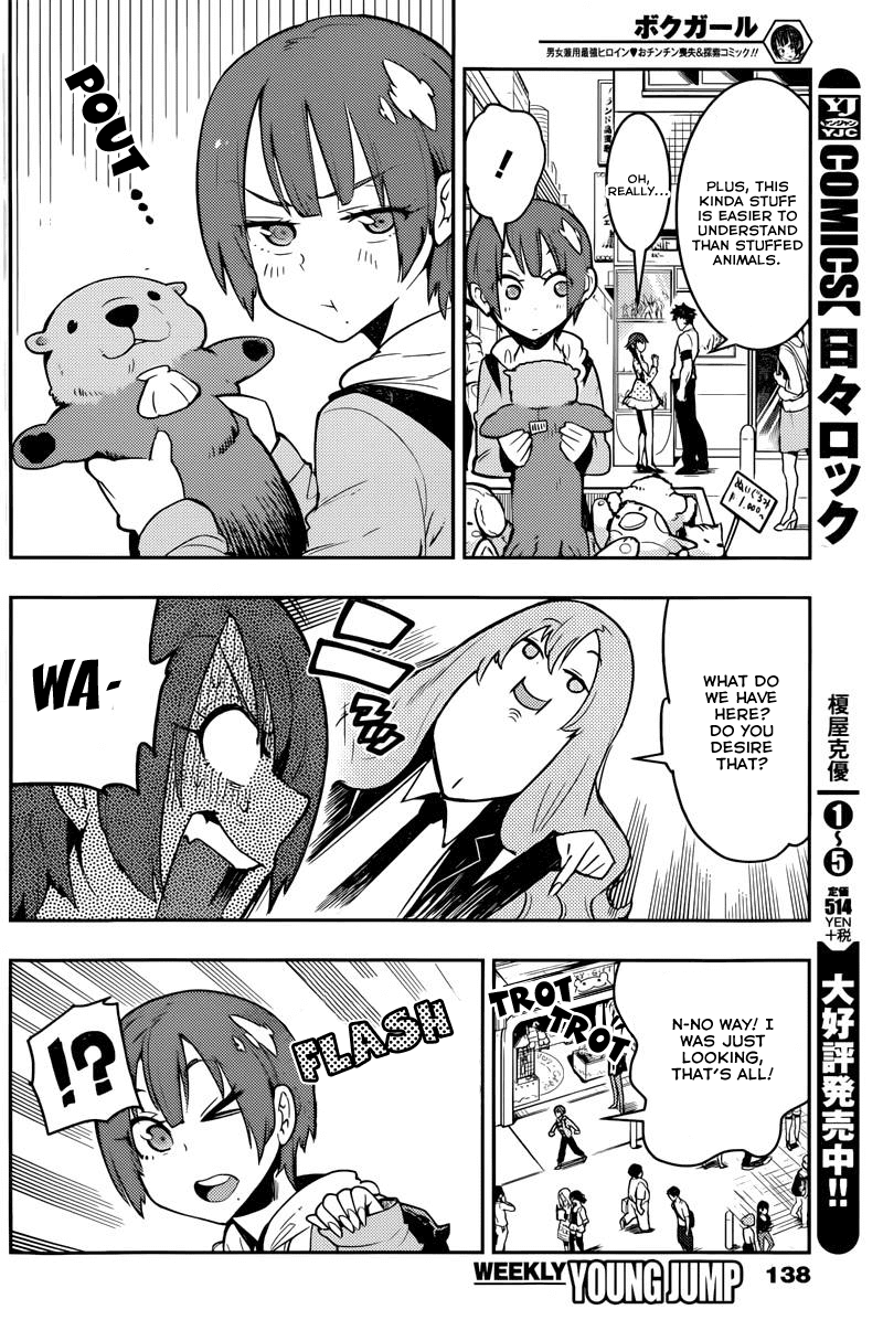 Boku Girl Chapter 25 - Page 10