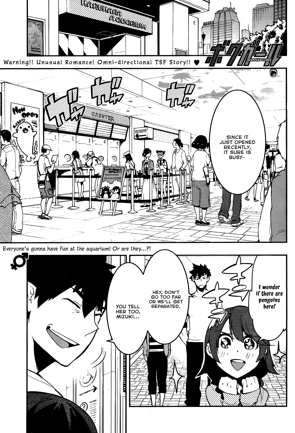 Boku Girl Chapter 26 - Page 1