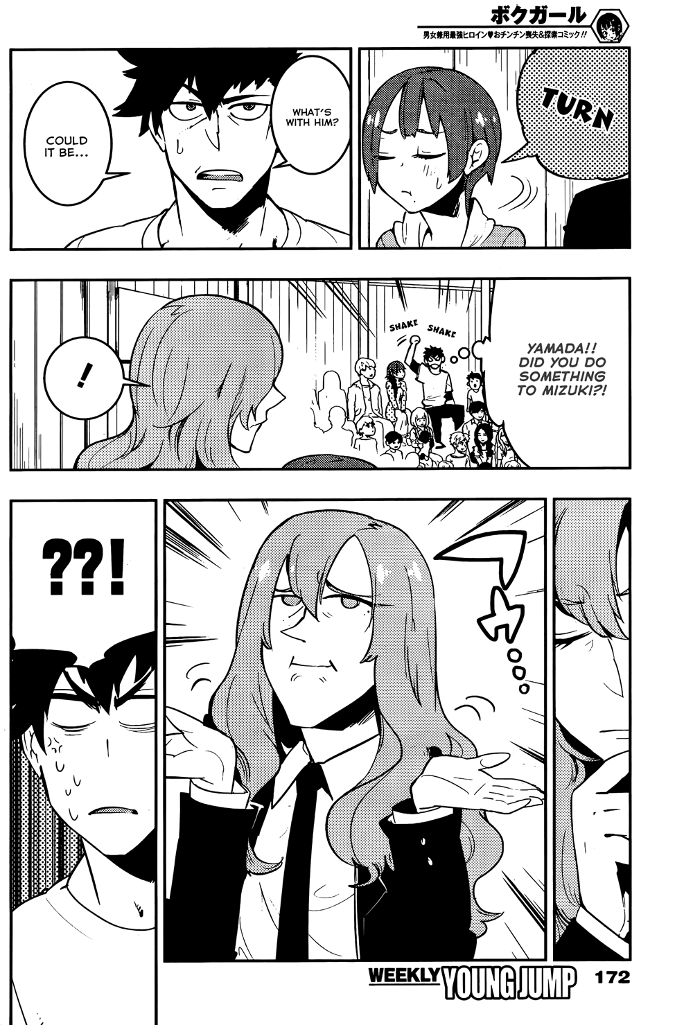 Boku Girl Chapter 26 - Page 14