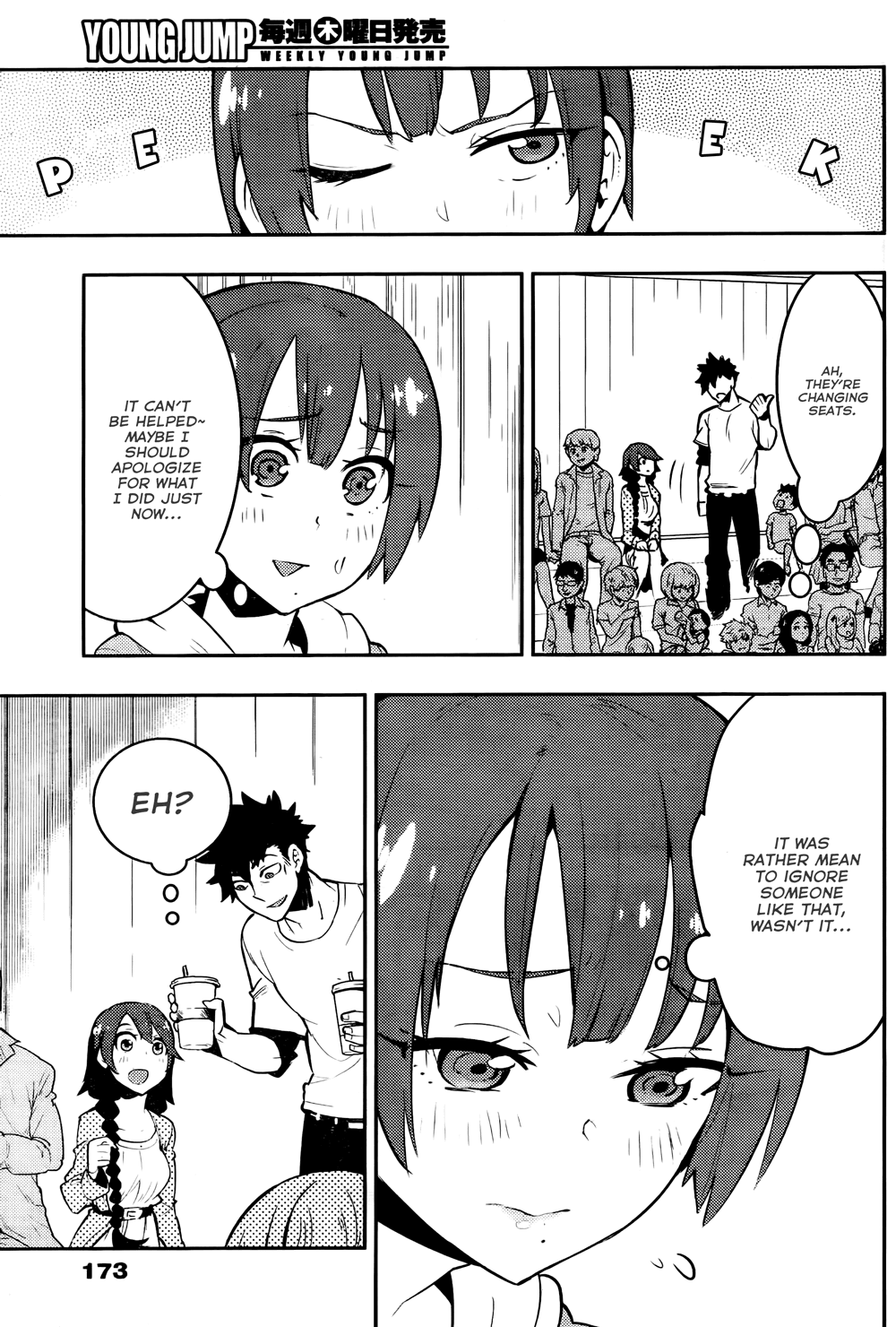Boku Girl Chapter 26 - Page 15