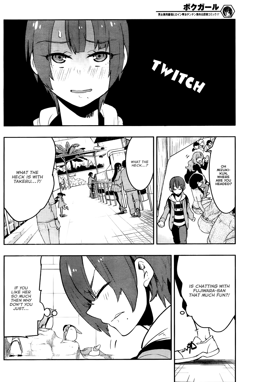 Boku Girl Chapter 26 - Page 16